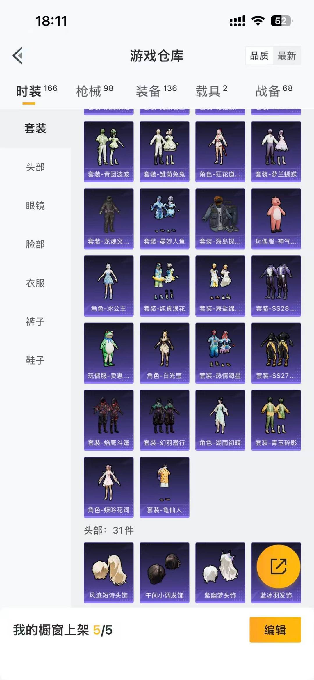 HPQM413382和平精英账号详情图6