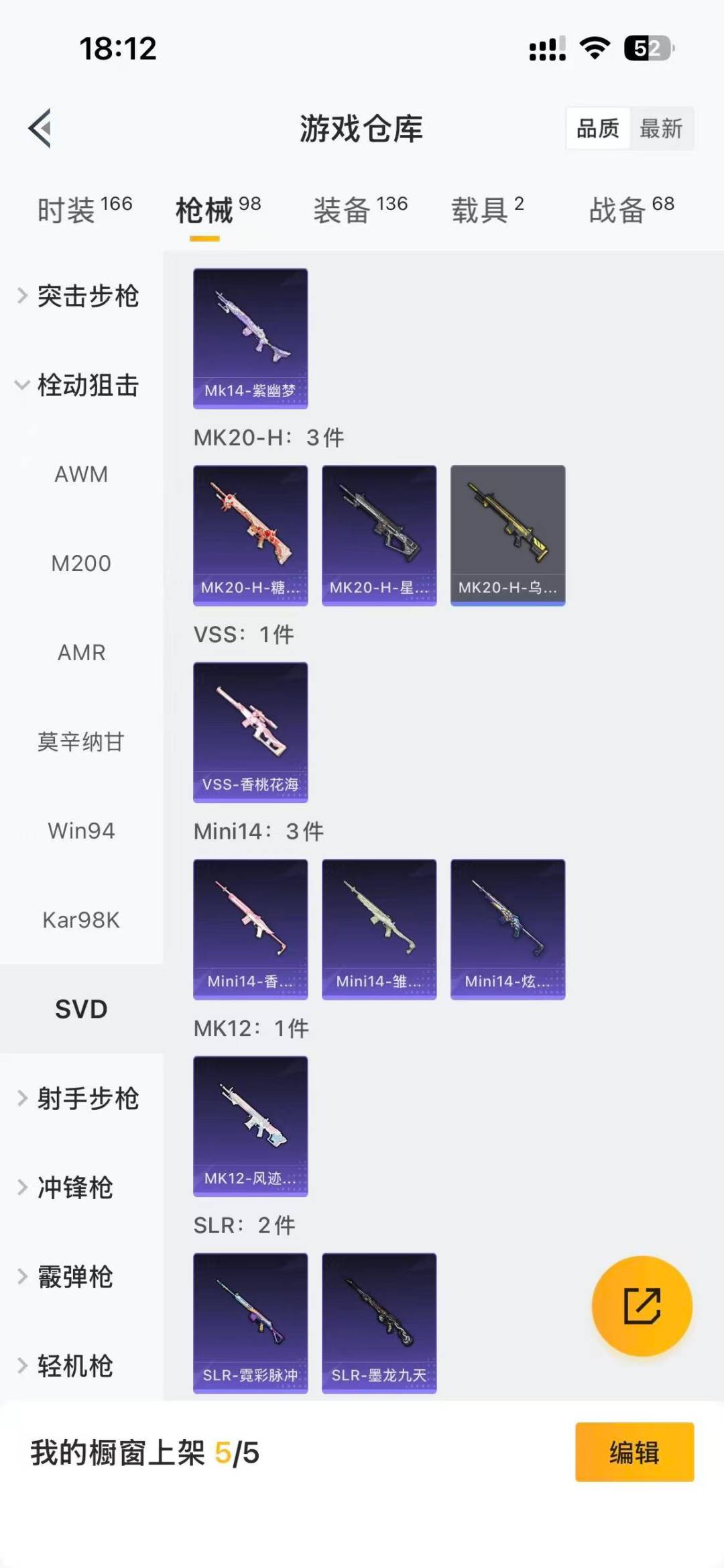 HPQM413382和平精英账号详情图10