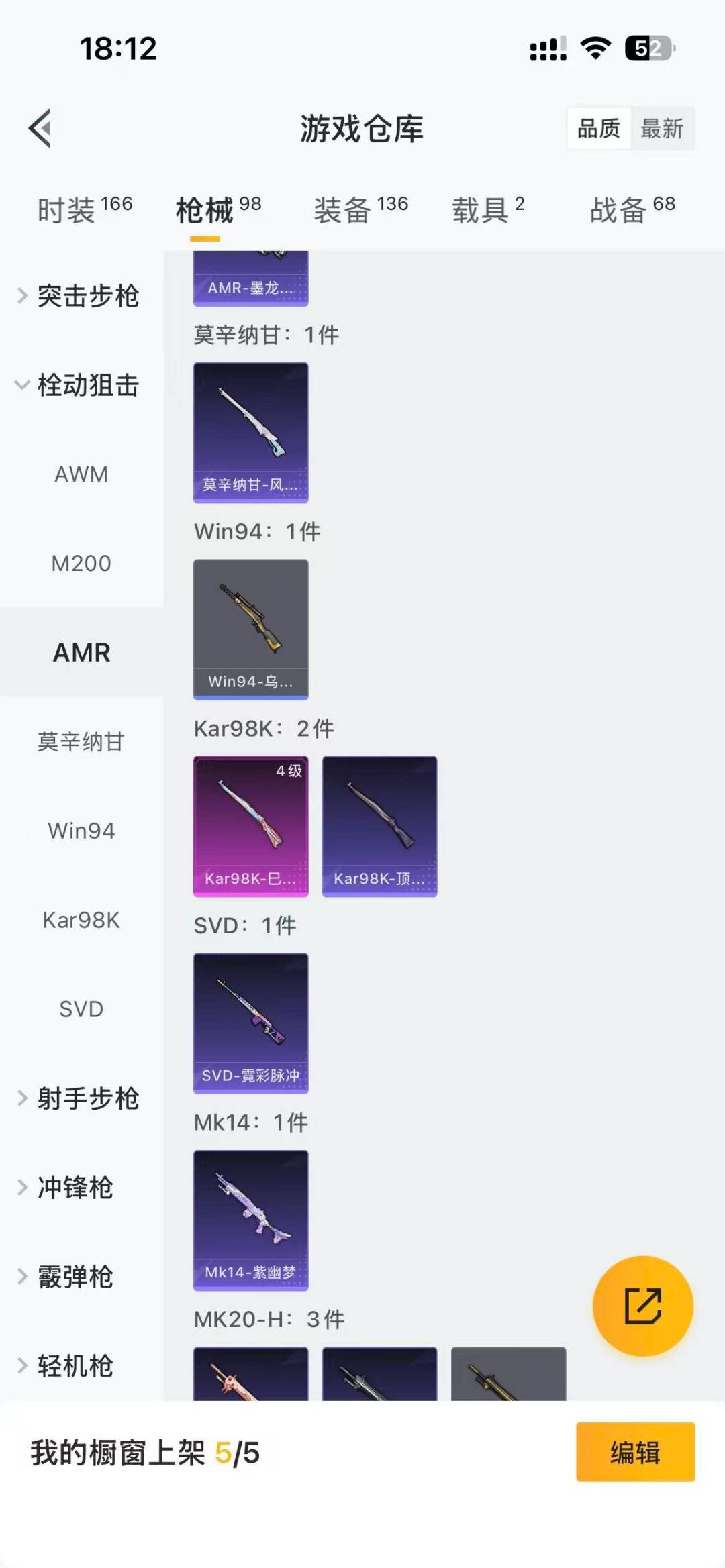 HPQM413382和平精英账号详情图9