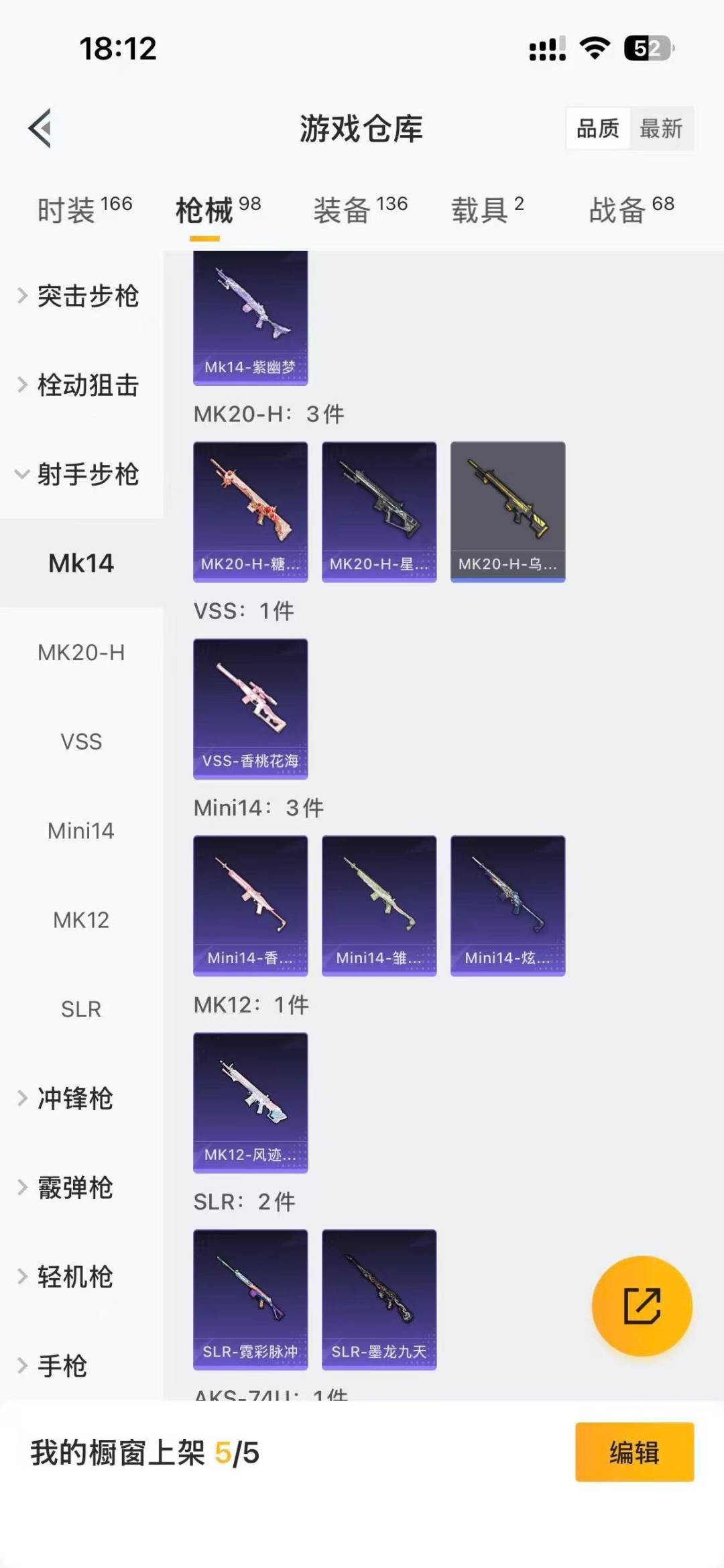 HPQM413382和平精英账号详情图11