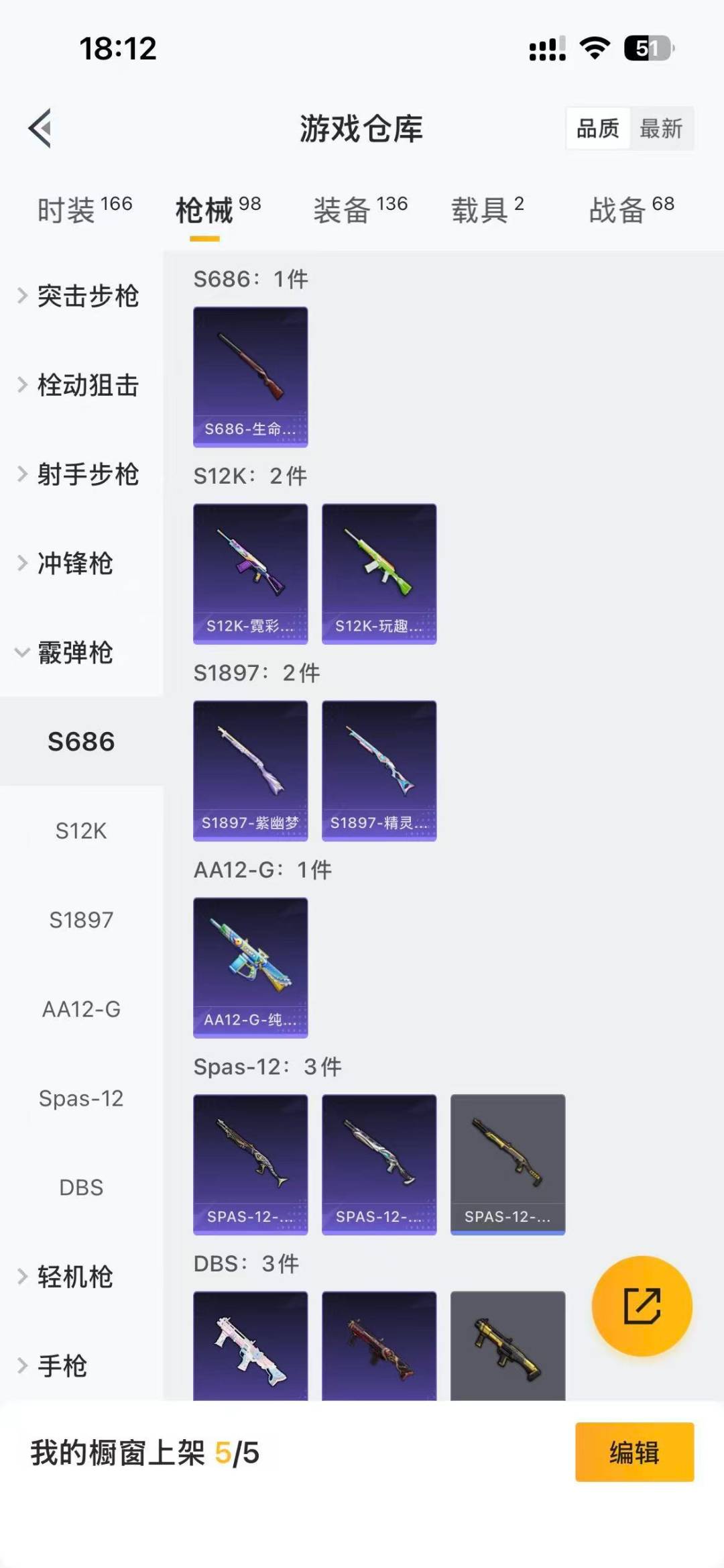 HPQM413382和平精英账号详情图13