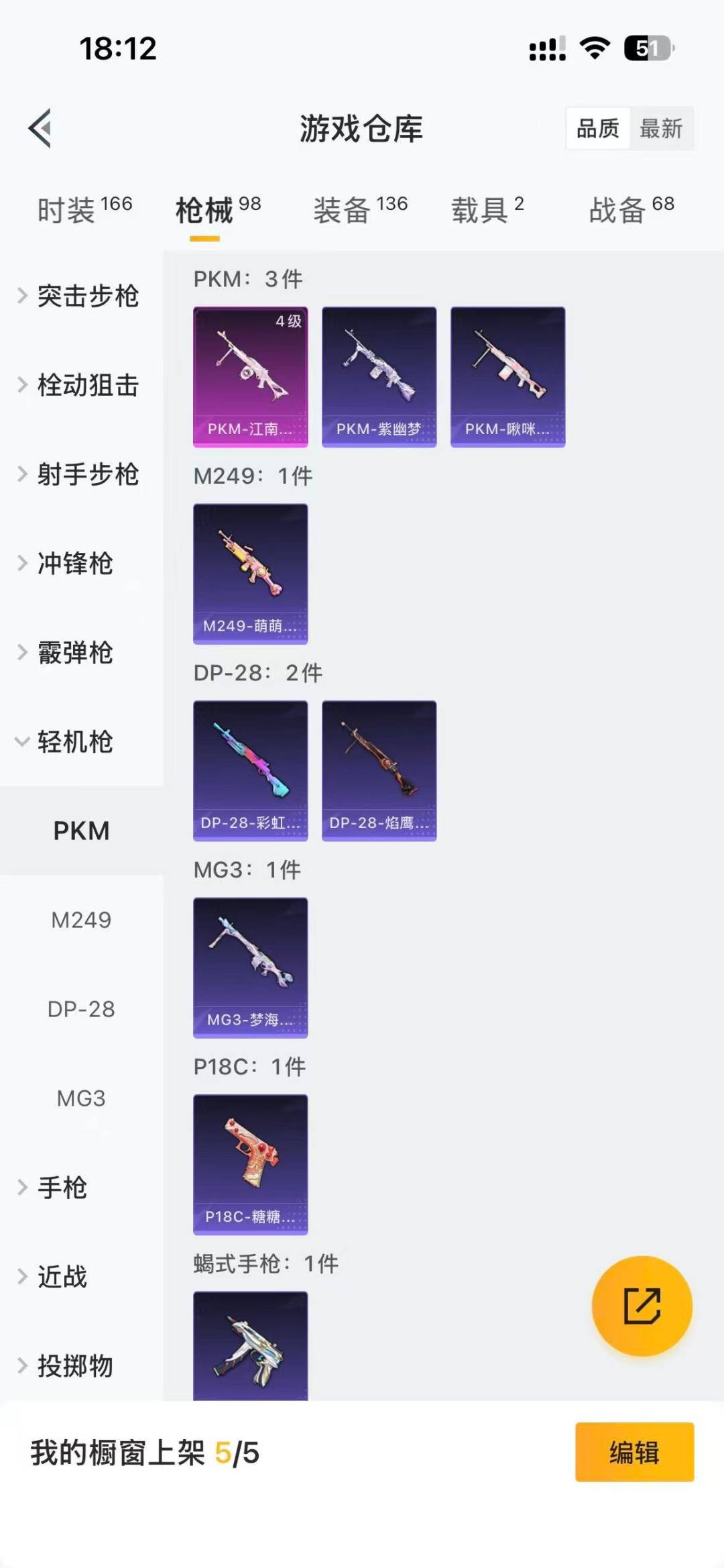 HPQM413382和平精英账号详情图14