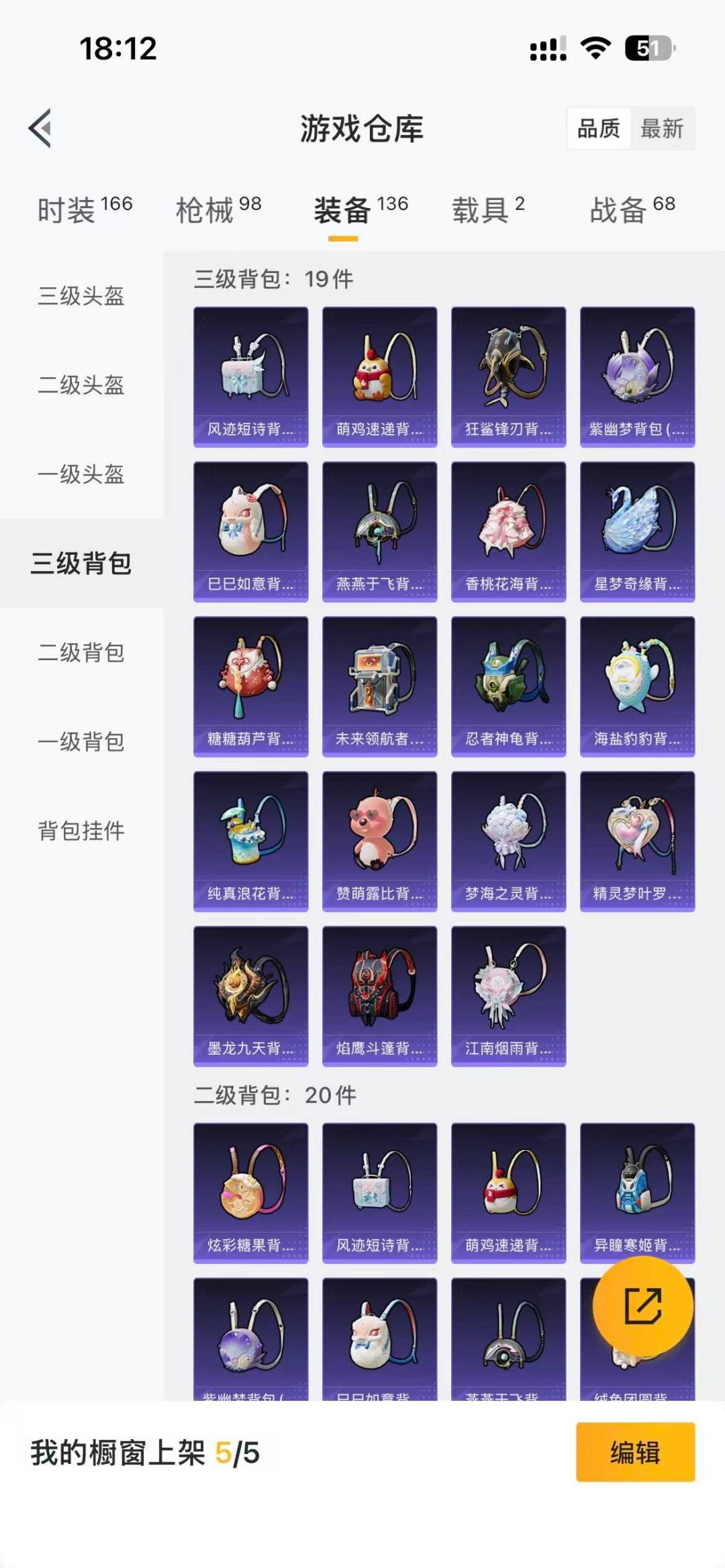 HPQM413382和平精英账号详情图16