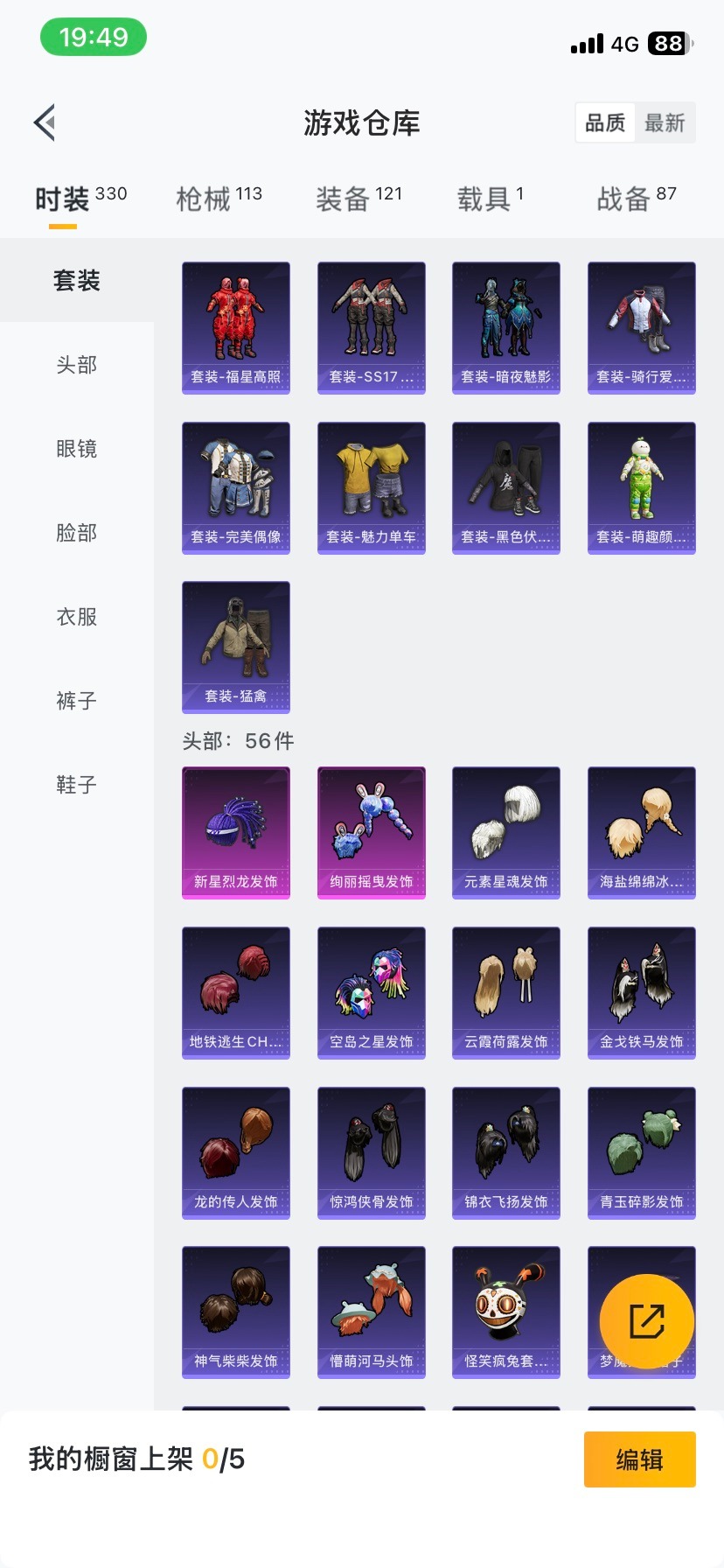 HPCMW412391和平精英账号详情图2