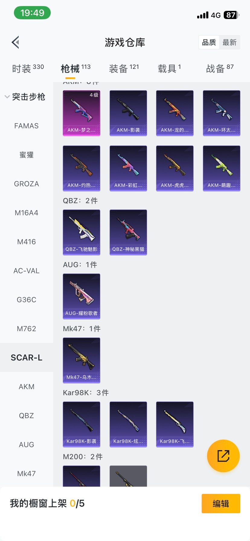 HPCMW412391和平精英账号详情图4