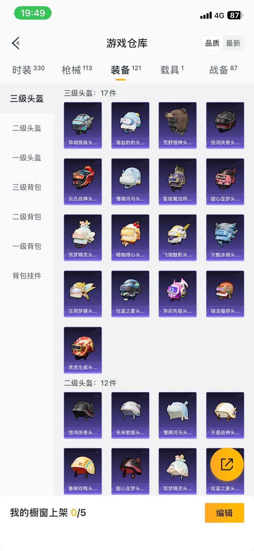 HPCMW412391和平精英账号详情图5