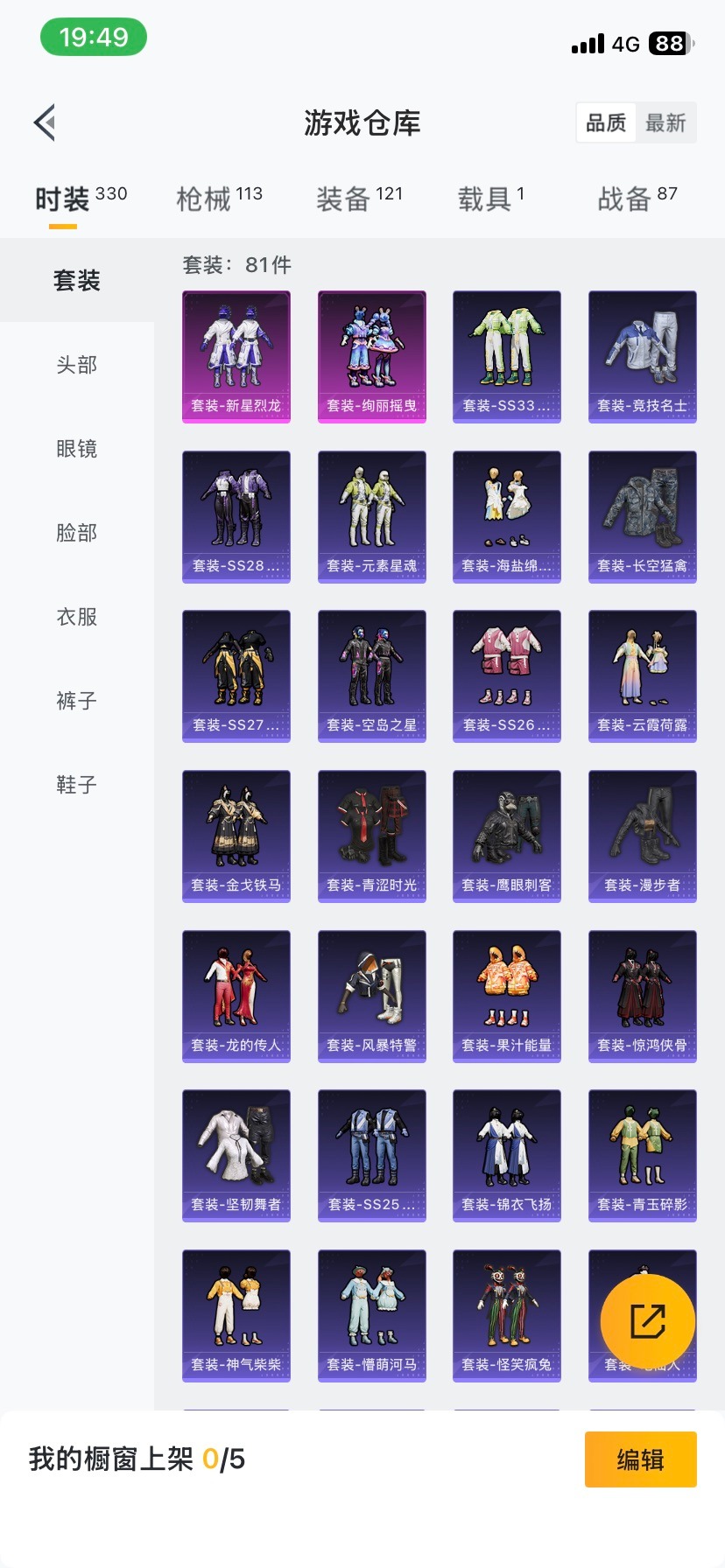 HPCMW412391和平精英账号详情图6