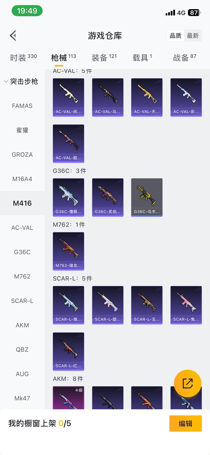 HPCMW412391和平精英账号详情图10