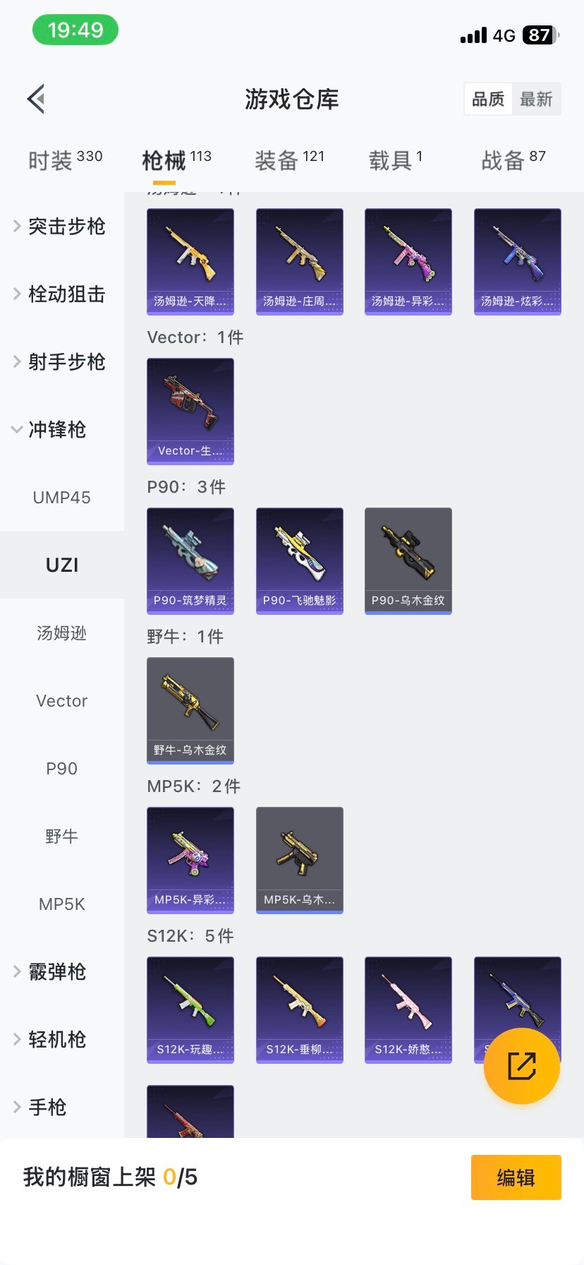 HPCMW412391和平精英账号详情图12