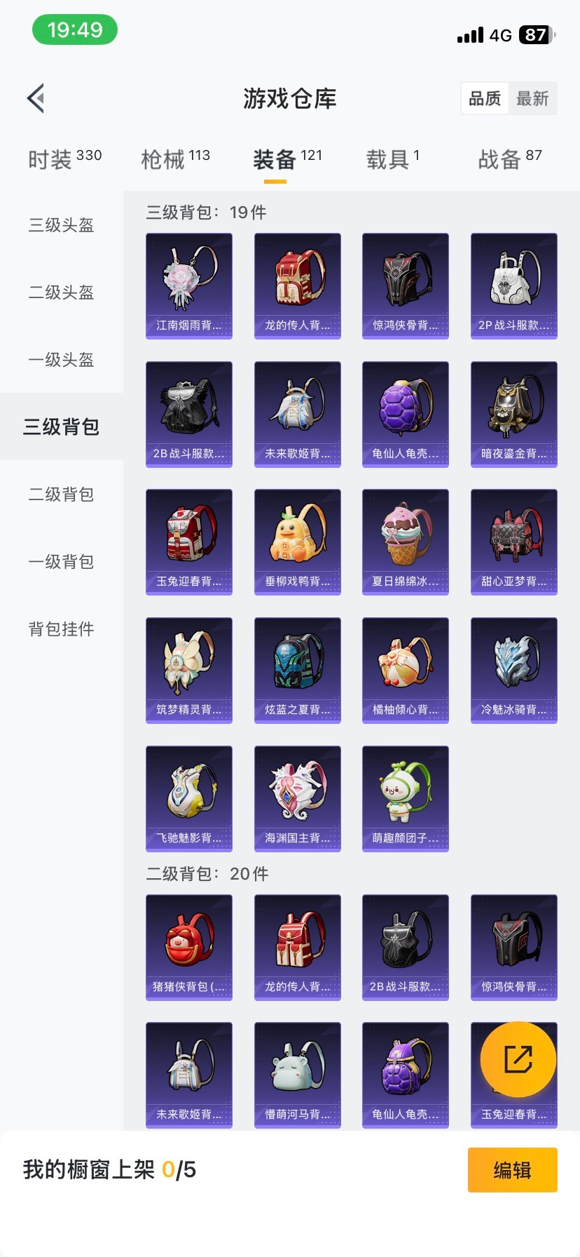 HPCMW412391和平精英账号详情图13