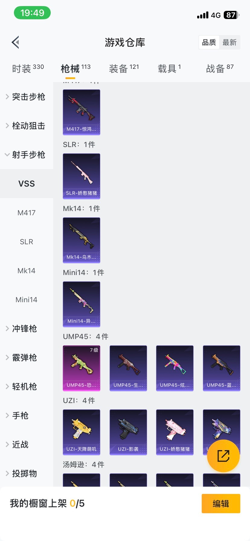 HPCMW412391和平精英账号详情图15