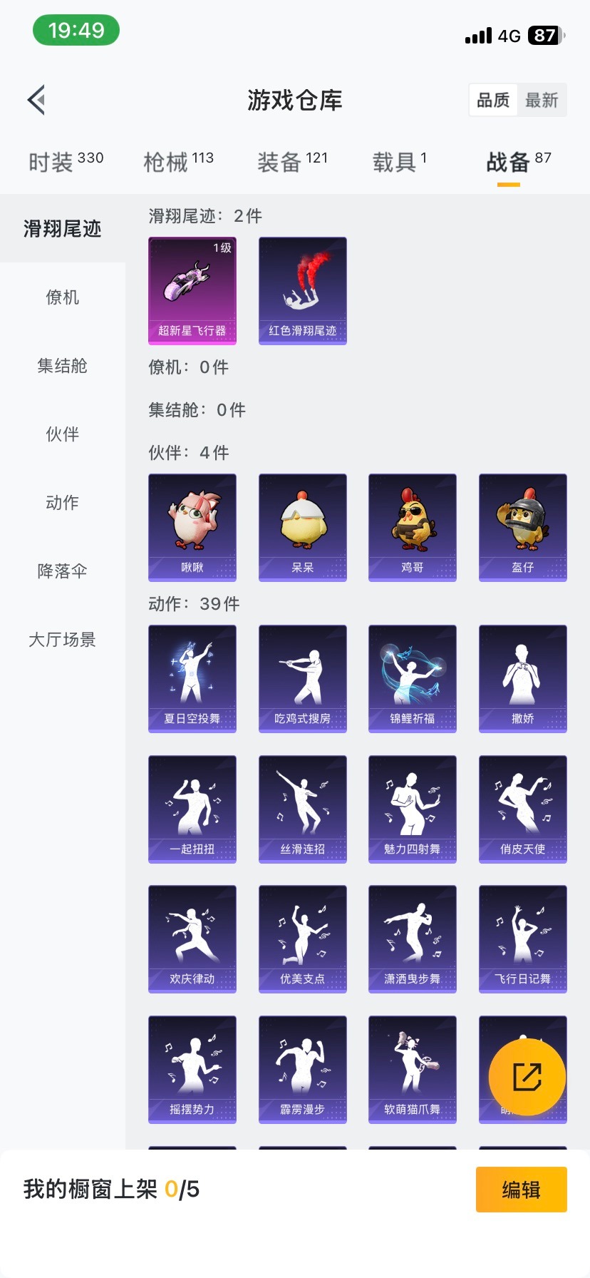 HPCMW412391和平精英账号详情图17