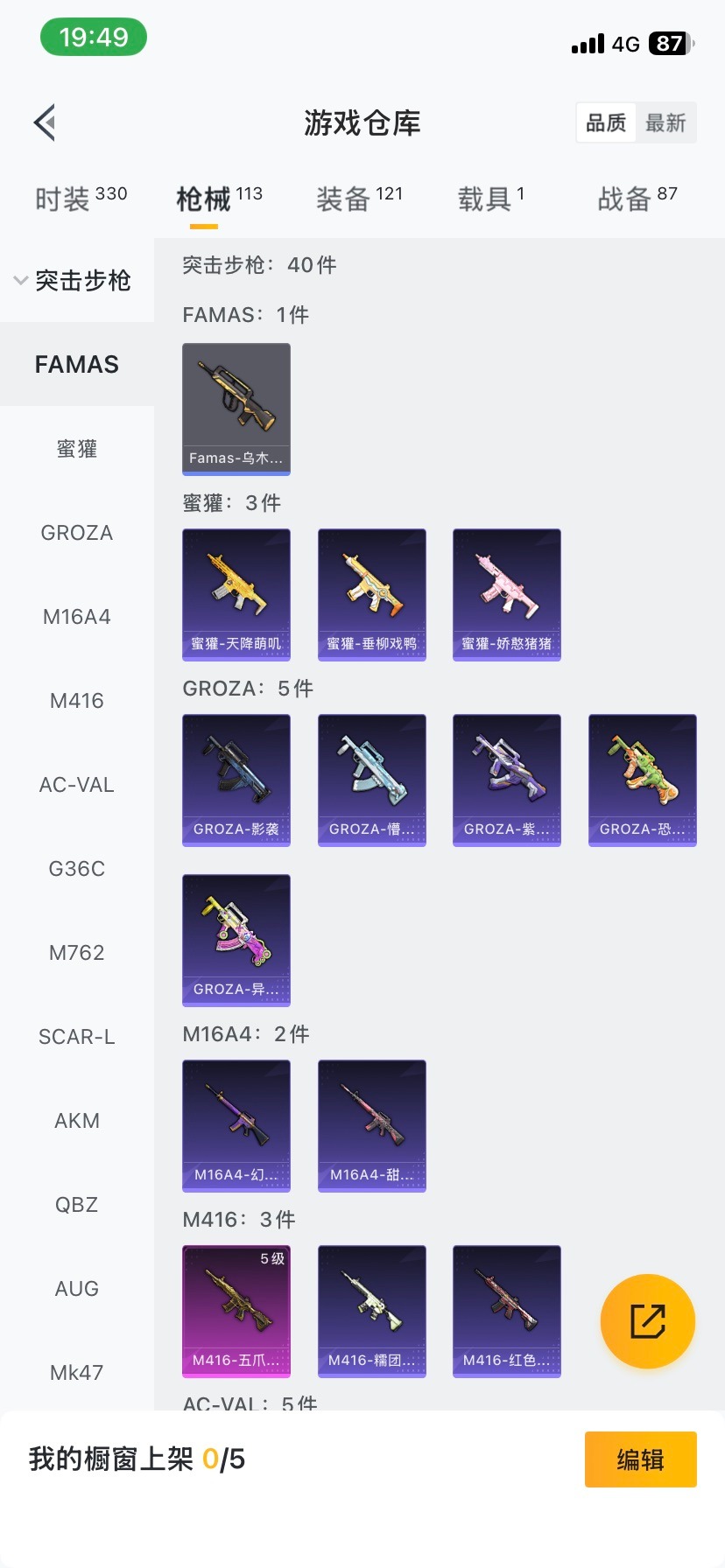 HPCMW412391和平精英账号详情图16