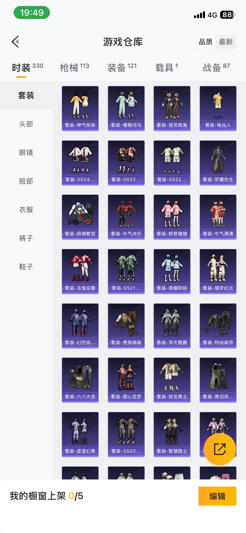 HPCMW412391和平精英账号详情图19