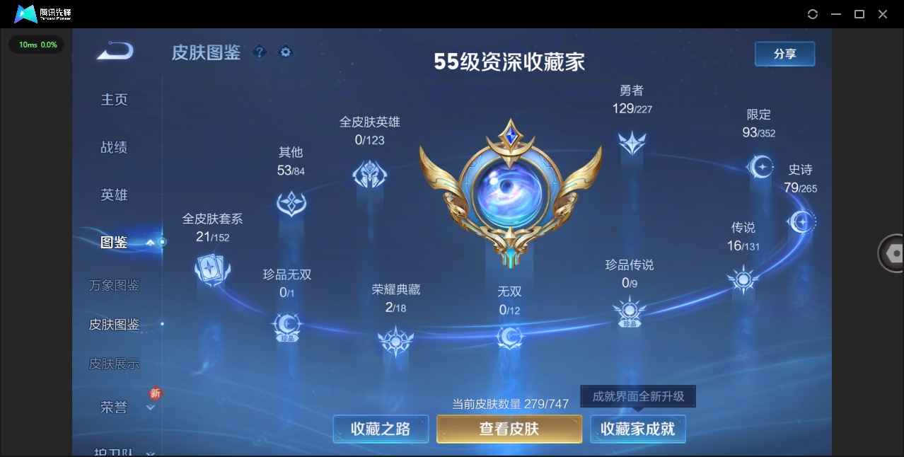 WZCMW420172王者荣耀账号详情图5