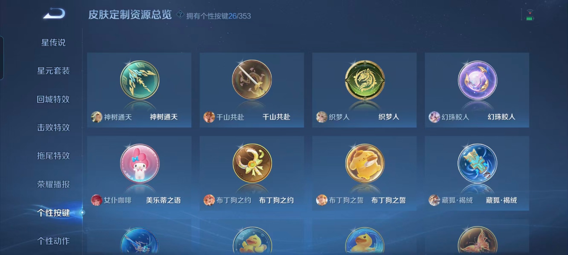 WZCMW420181王者荣耀账号详情图6 WZCMW420181王者荣耀账号详情图6