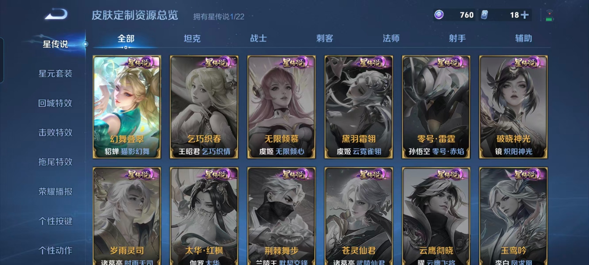 WZCMW420181王者荣耀账号详情图7 WZCMW420181王者荣耀账号详情图7