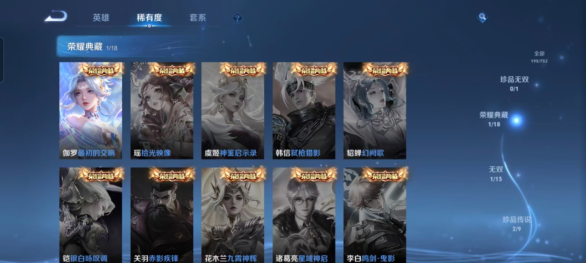 WZCMW420181王者荣耀账号详情图8 WZCMW420181王者荣耀账号详情图8