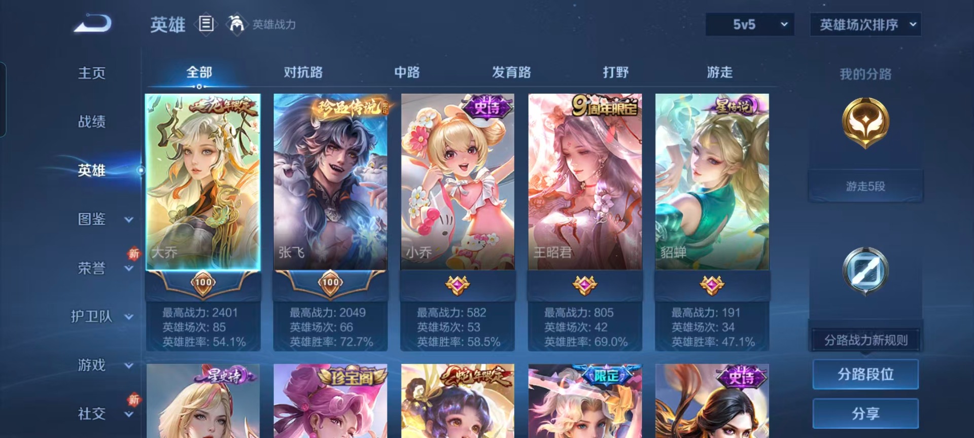 WZCMW420181王者荣耀账号详情图14 WZCMW420181王者荣耀账号详情图14