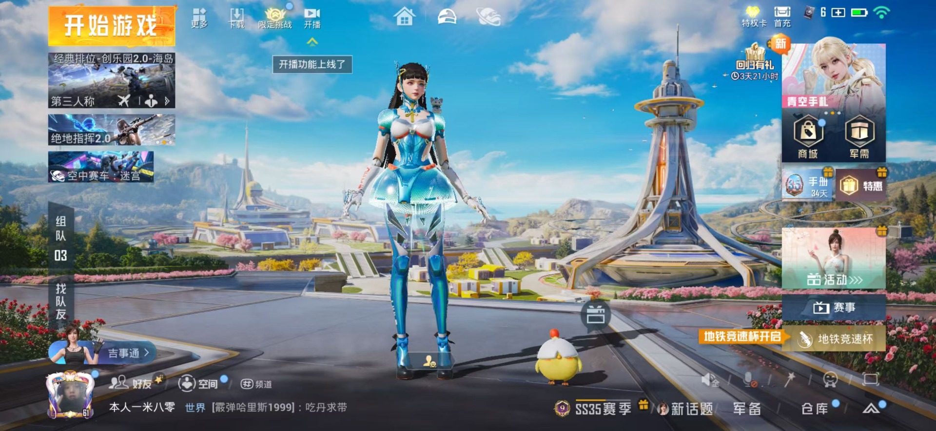 HPQM413391和平精英账号详情图3 HPQM413391和平精英账号详情图3