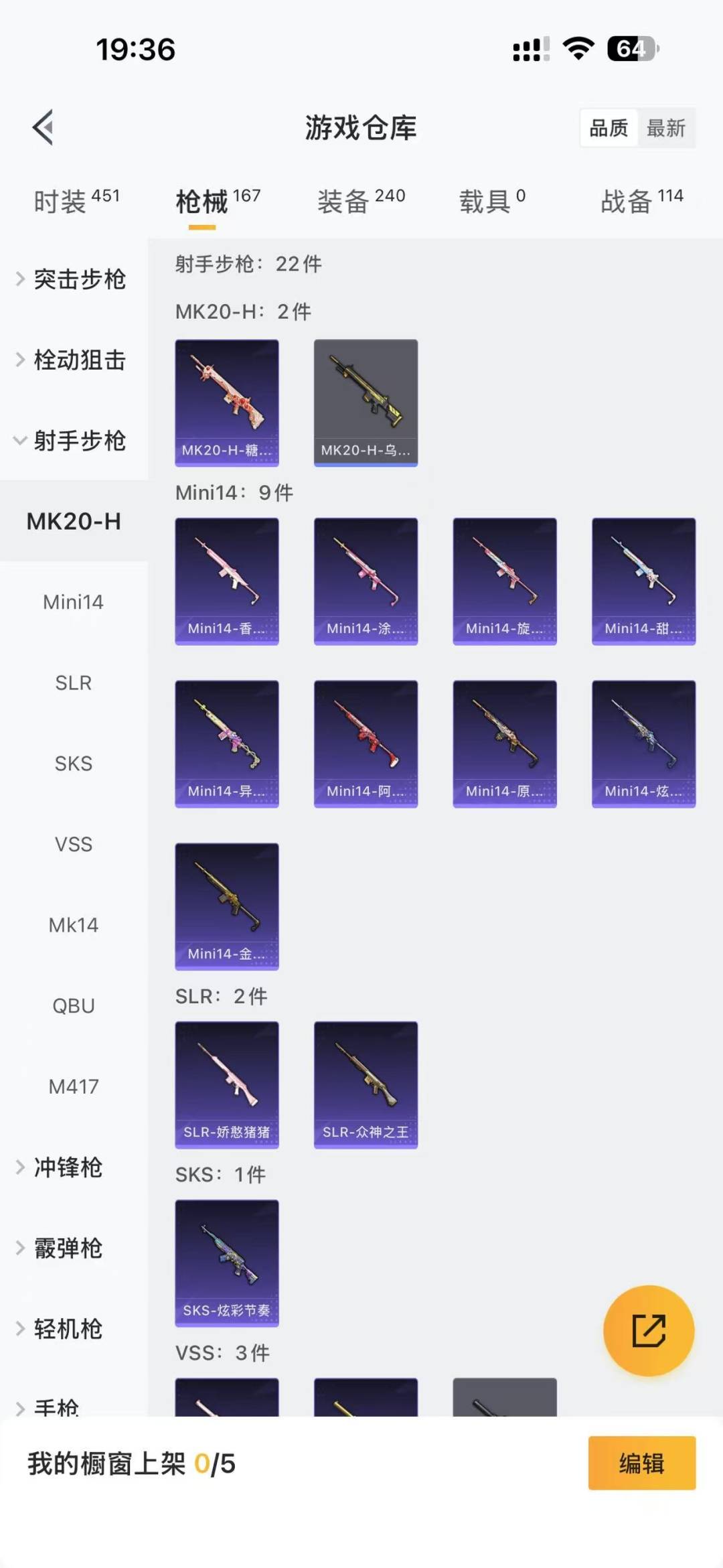 HPQM413391和平精英账号详情图14 HPQM413391和平精英账号详情图14