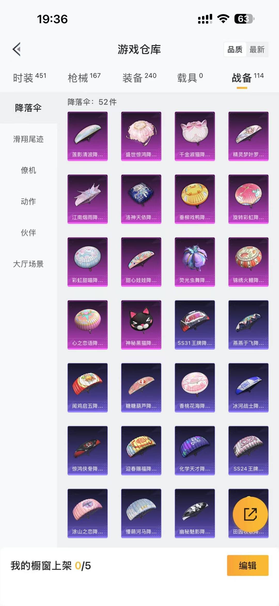 HPQM413391和平精英账号详情图20 HPQM413391和平精英账号详情图20