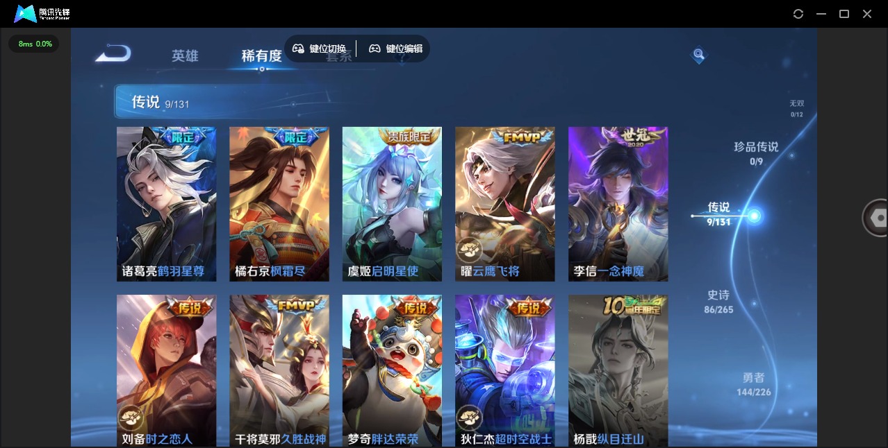 WZCMW420190王者荣耀账号详情图6 WZCMW420190王者荣耀账号详情图6