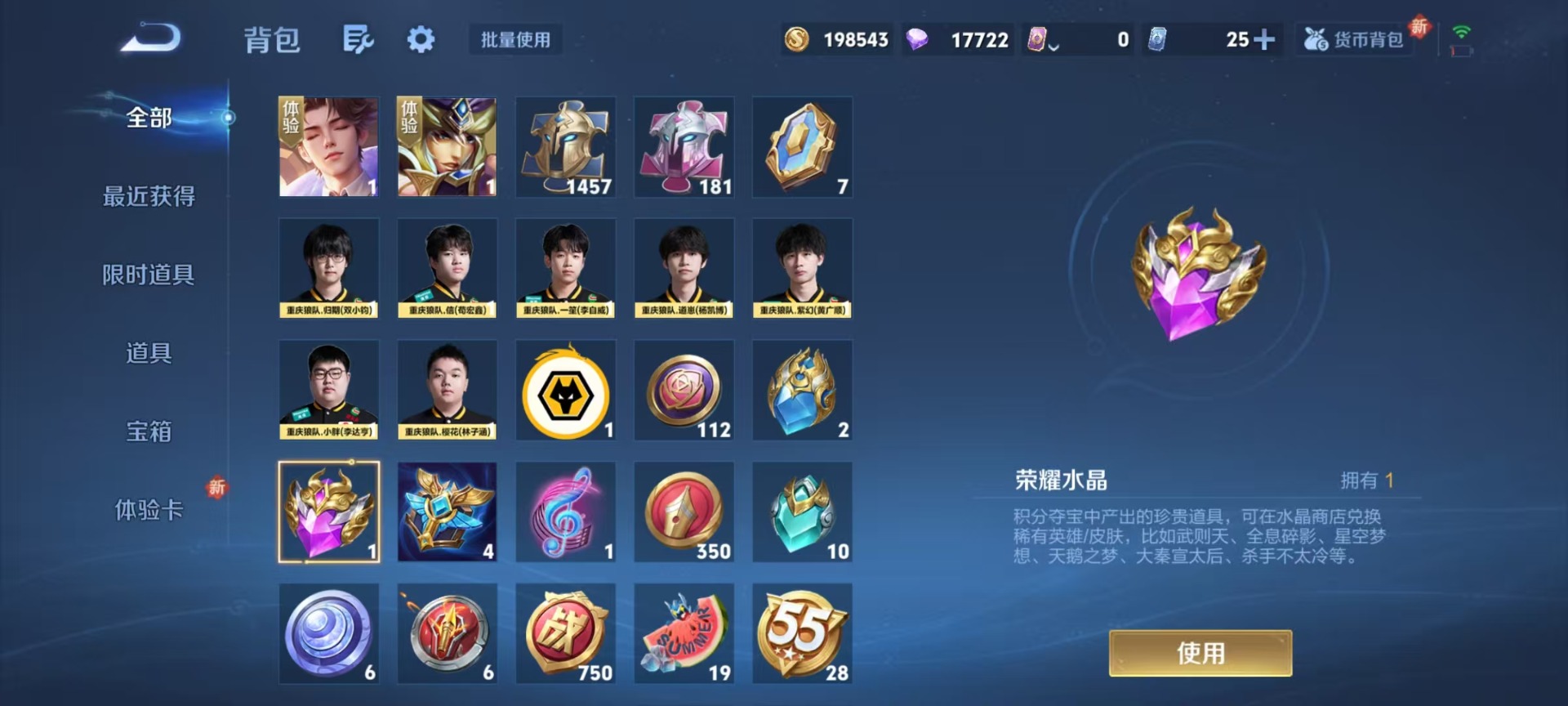 WZCMW420192王者荣耀账号详情图7 WZCMW420192王者荣耀账号详情图7