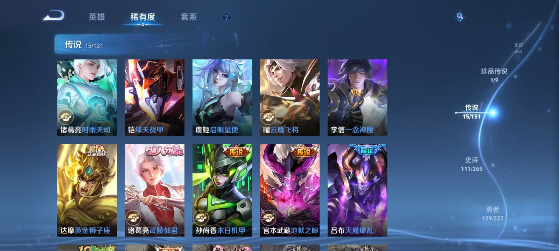 WZCMW420192王者荣耀账号详情图14 WZCMW420192王者荣耀账号详情图14