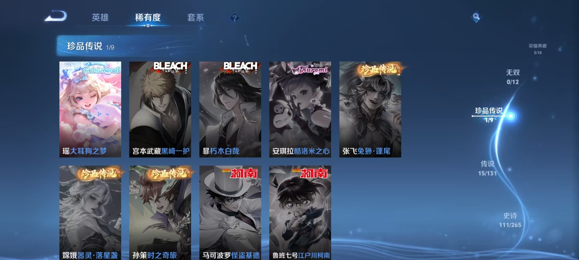 WZCMW420192王者荣耀账号详情图16 WZCMW420192王者荣耀账号详情图16