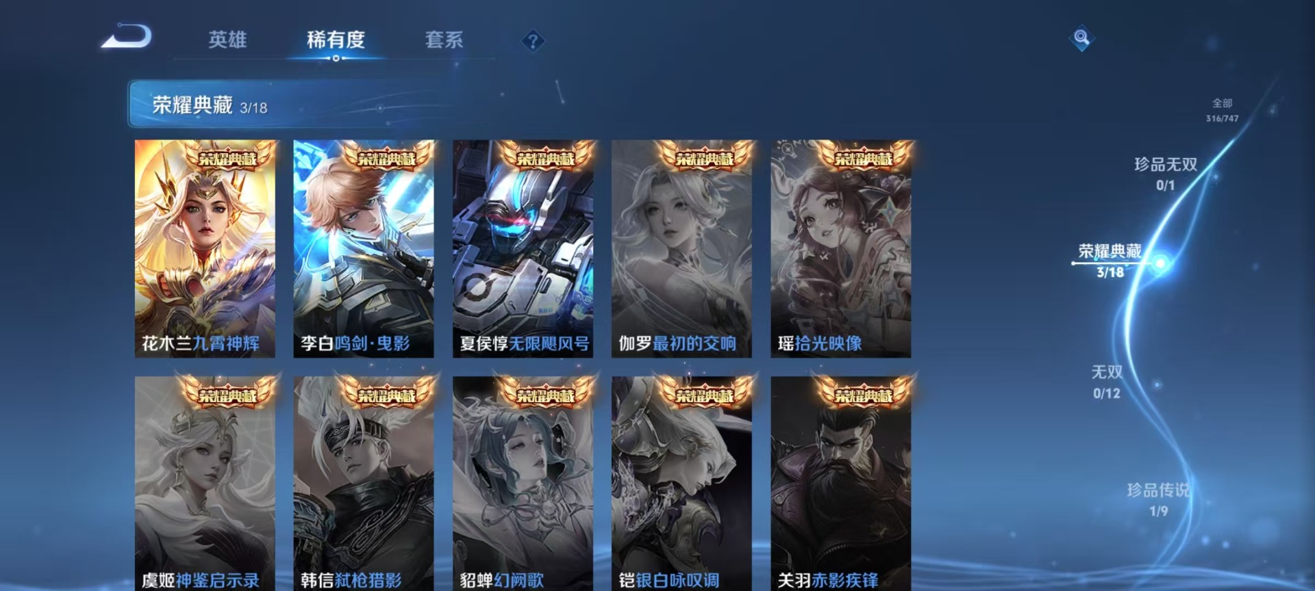 WZCMW420192王者荣耀账号详情图17 WZCMW420192王者荣耀账号详情图17