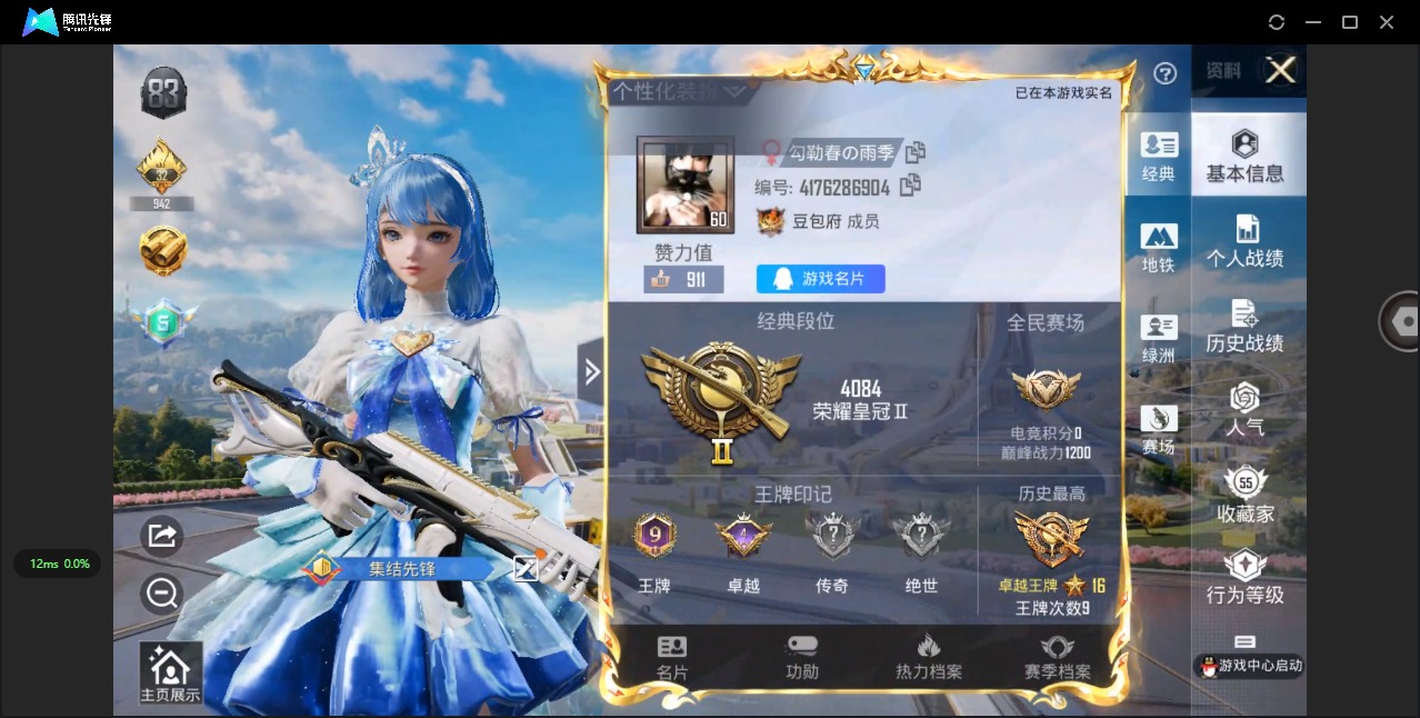 HPCMW412429和平精英账号详情图2