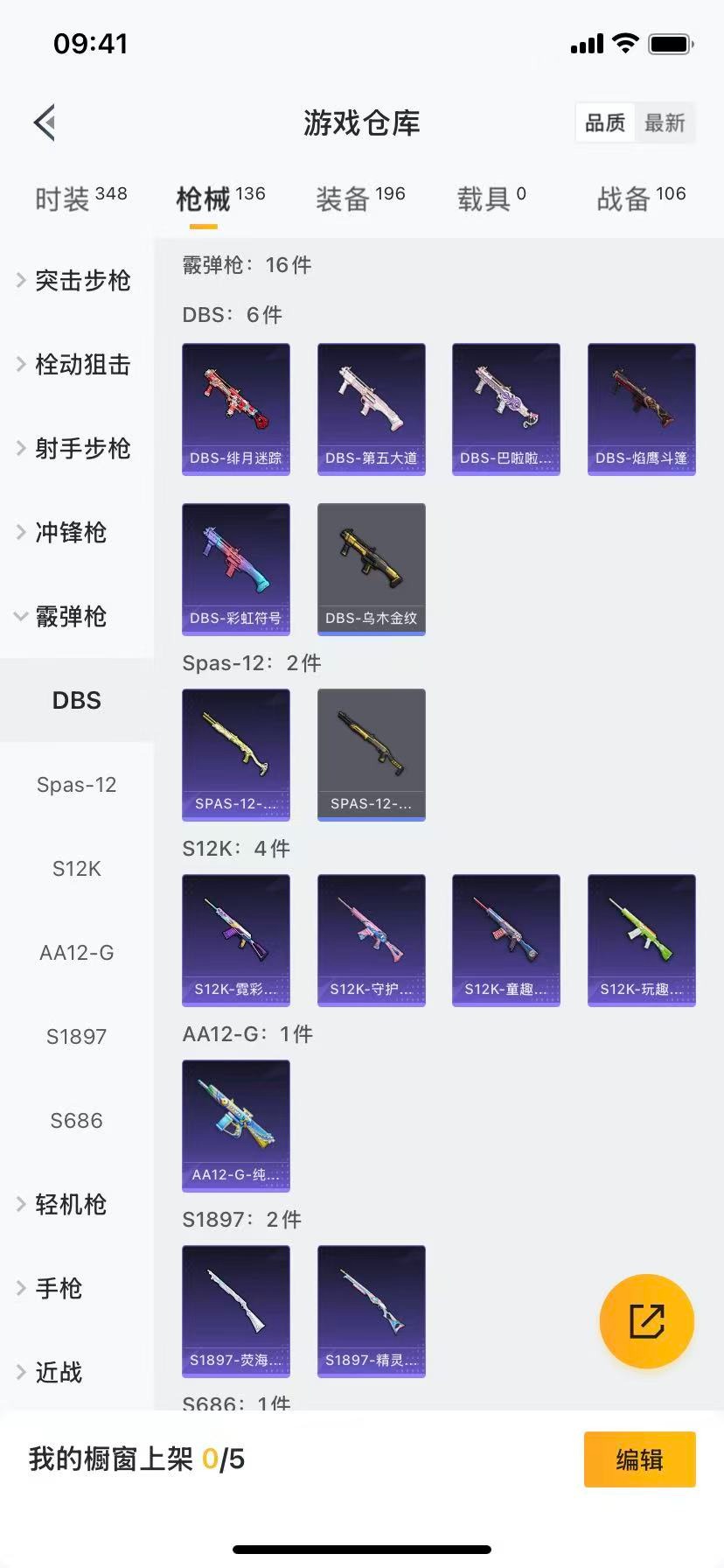 HPCMW412429和平精英账号详情图7