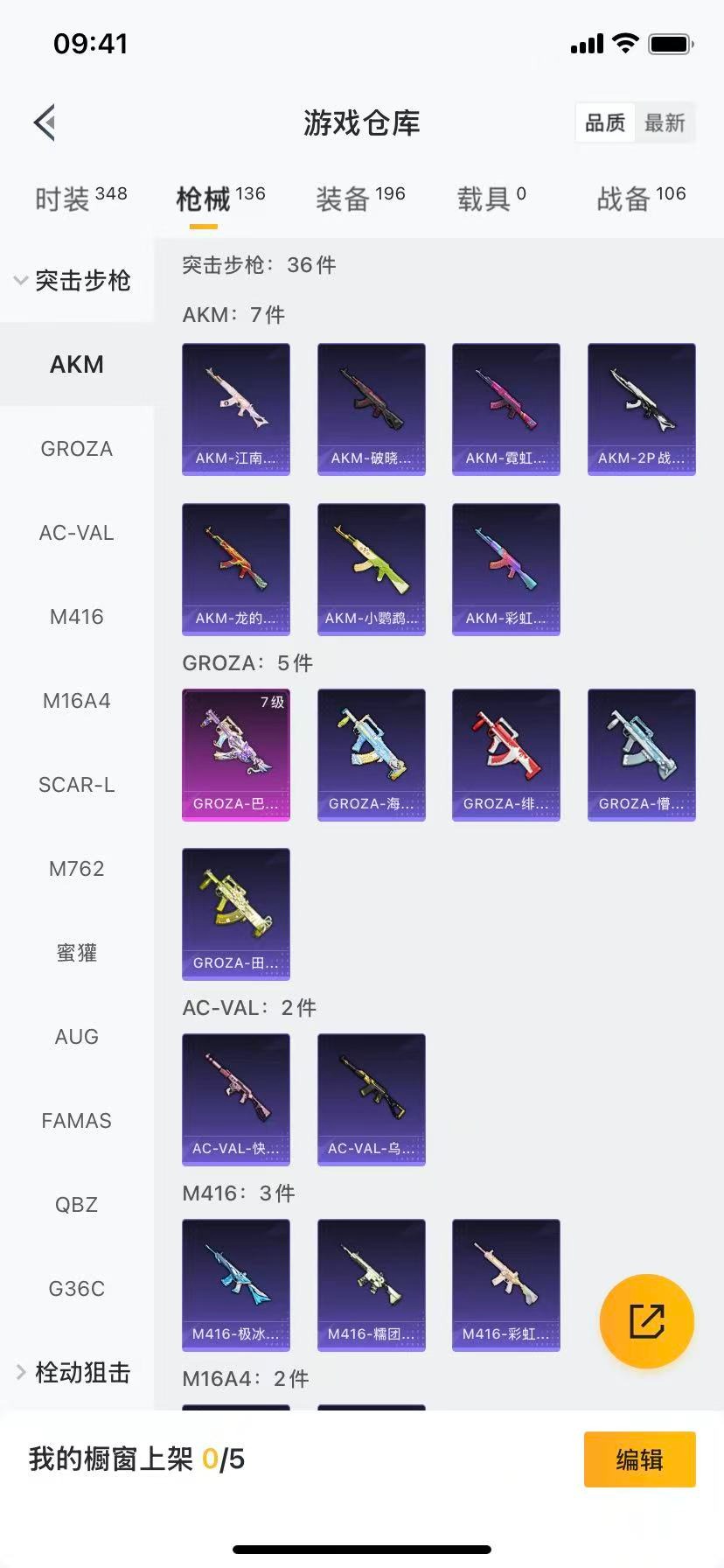 HPCMW412429和平精英账号详情图11