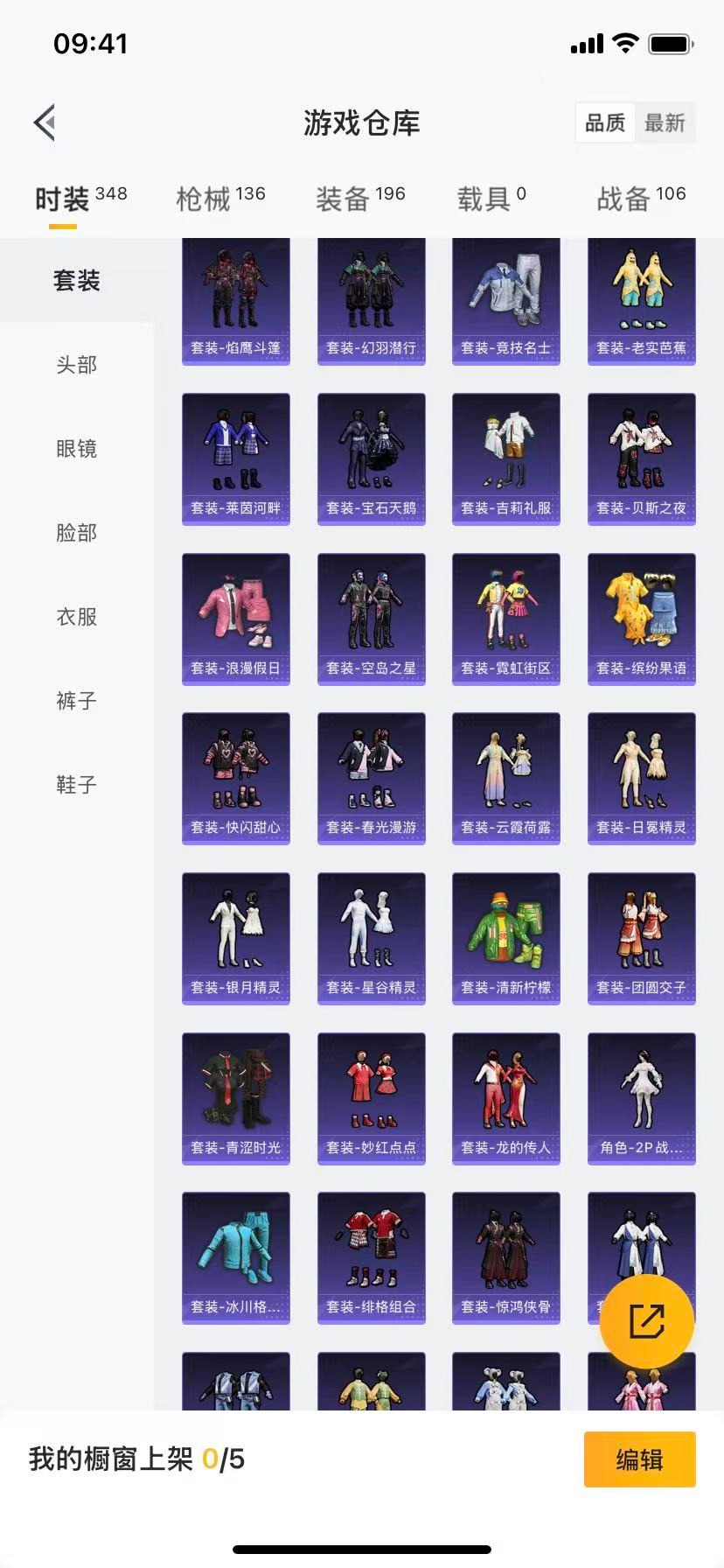 HPCMW412429和平精英账号详情图16