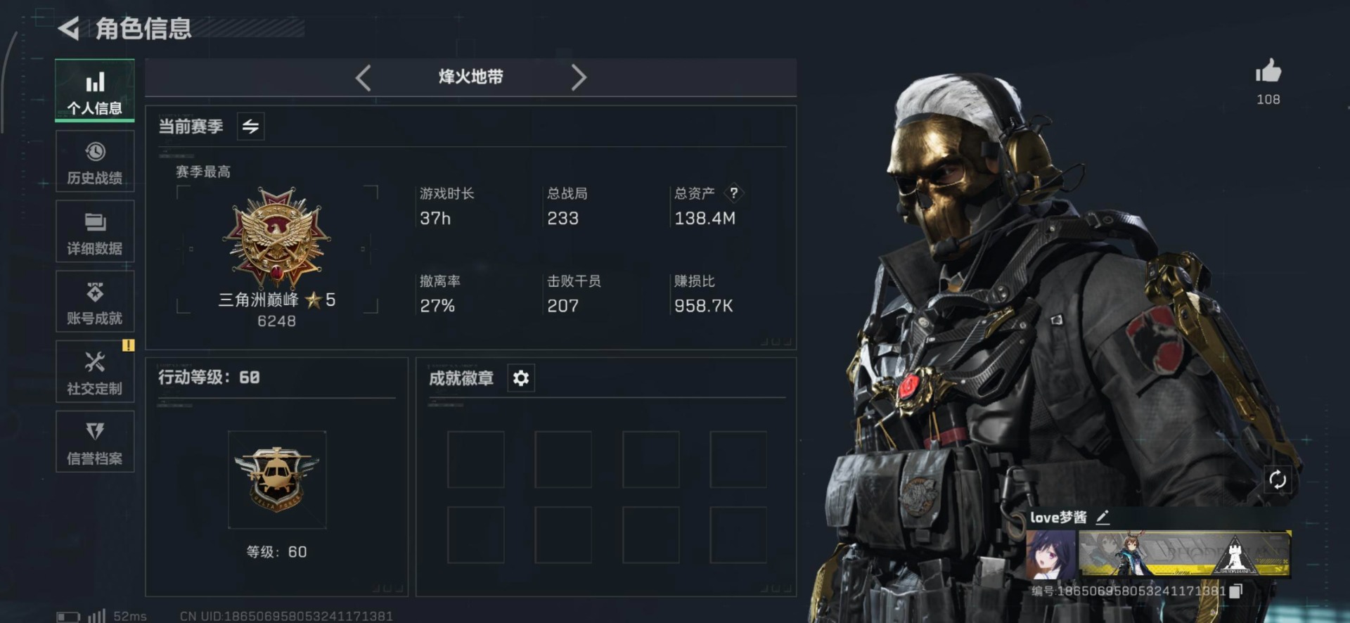 SJZCMW44067三角洲行动账号详情图2 SJZCMW44067三角洲行动账号详情图2