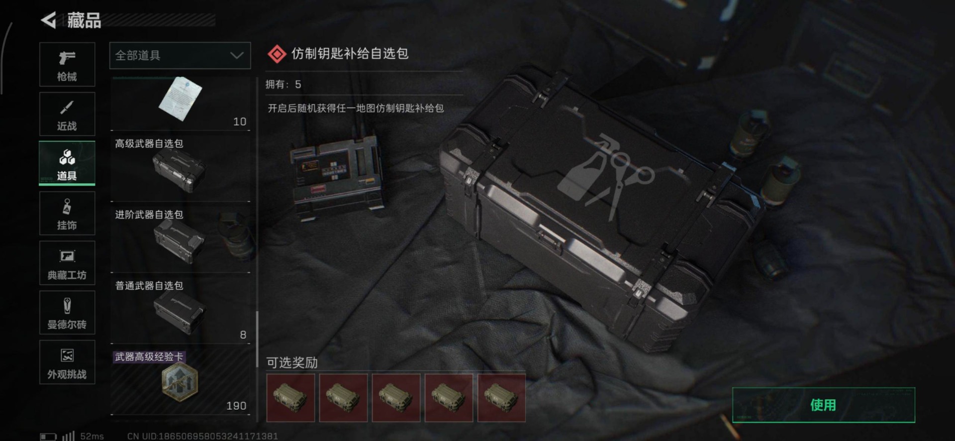 SJZCMW44067三角洲行动账号详情图45 SJZCMW44067三角洲行动账号详情图45