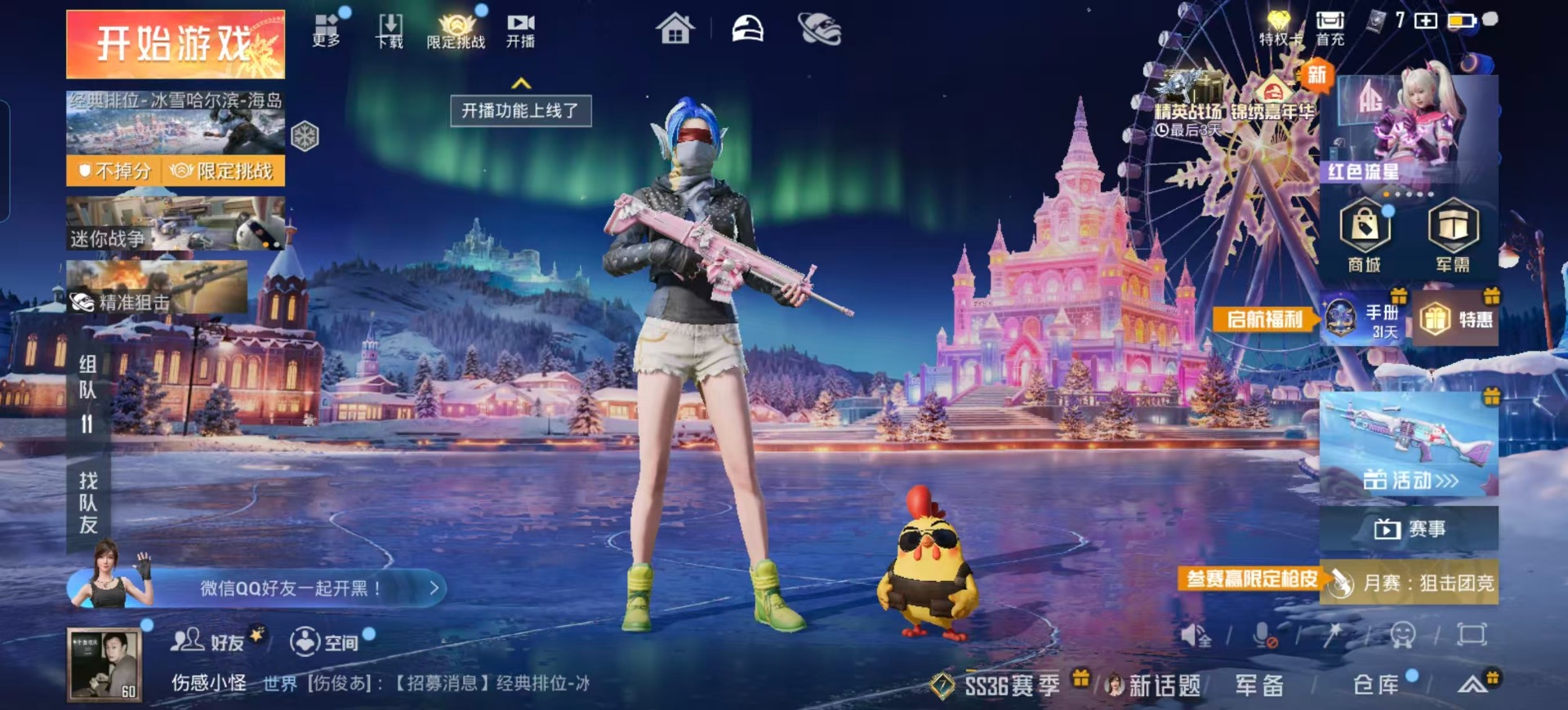 HPCMW412471和平精英账号详情图3