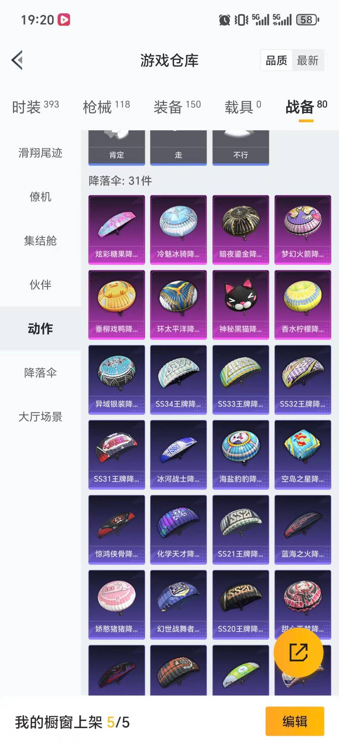 HPCMW412471和平精英账号详情图5