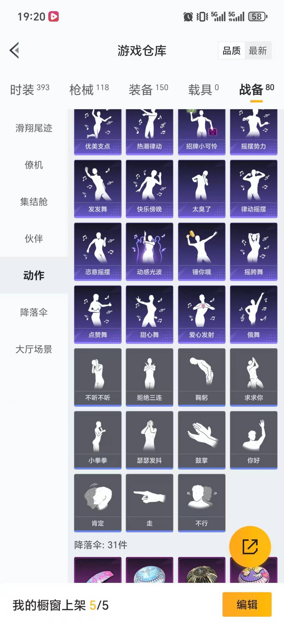 HPCMW412471和平精英账号详情图6