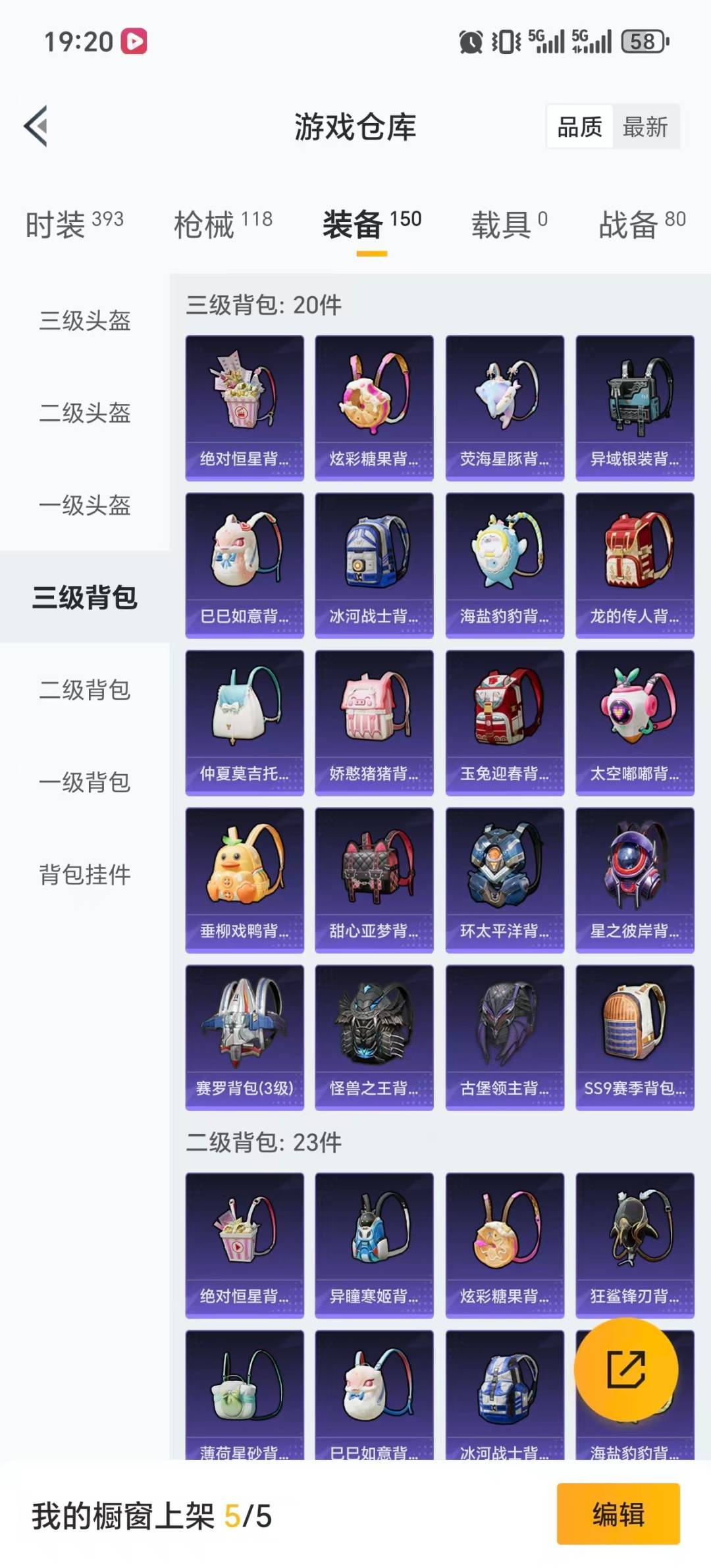 HPCMW412471和平精英账号详情图8