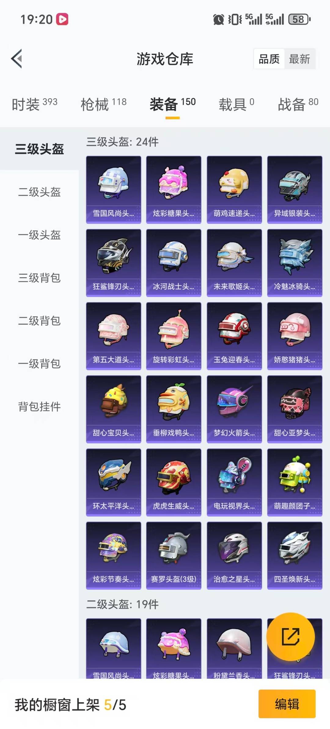 HPCMW412471和平精英账号详情图9