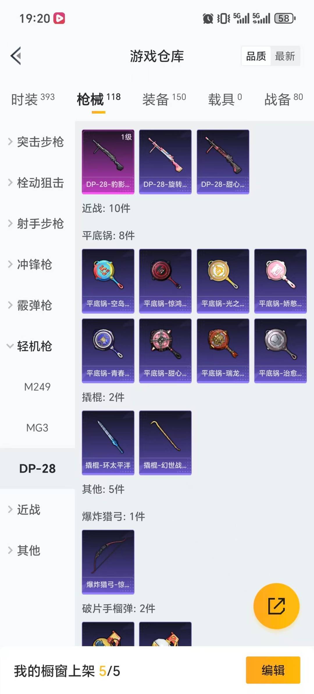 HPCMW412471和平精英账号详情图10