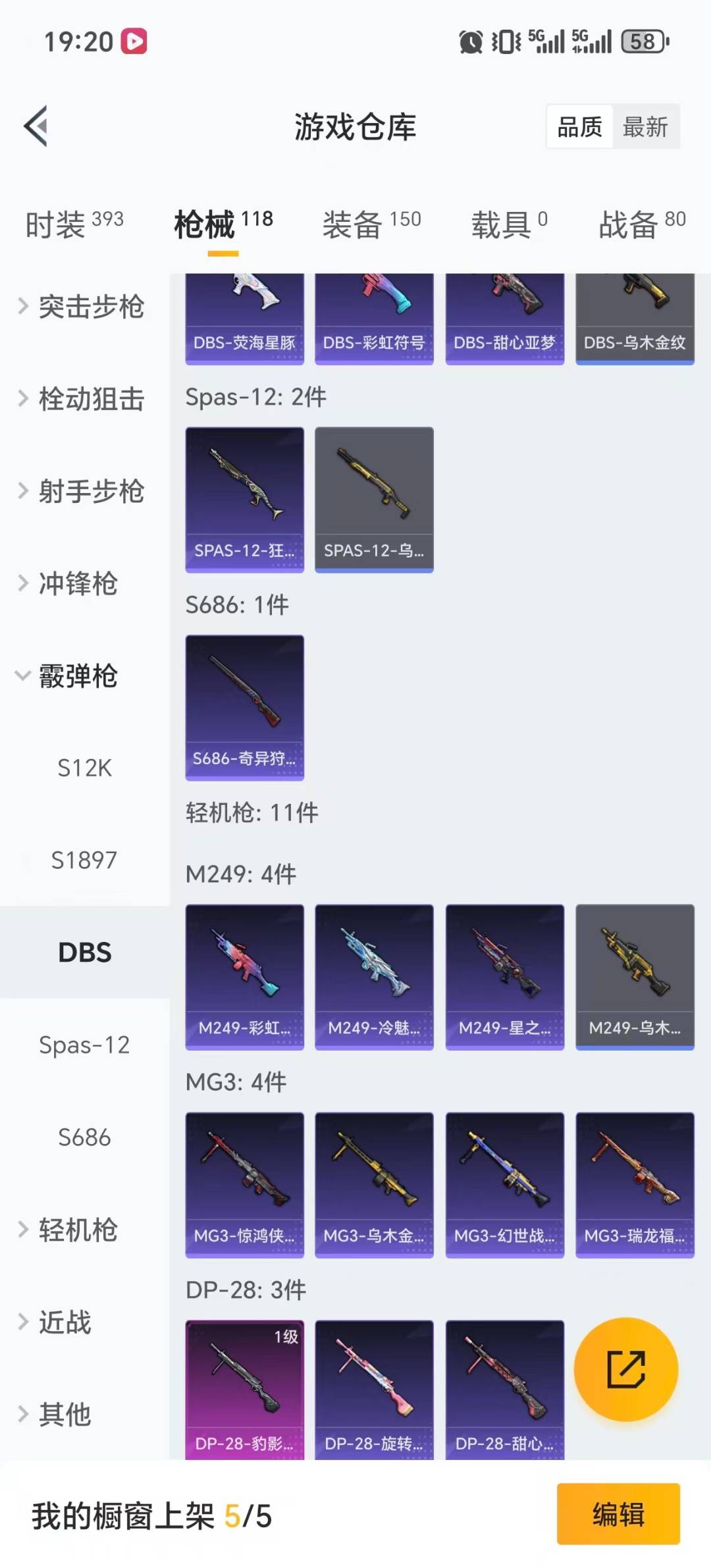 HPCMW412471和平精英账号详情图11