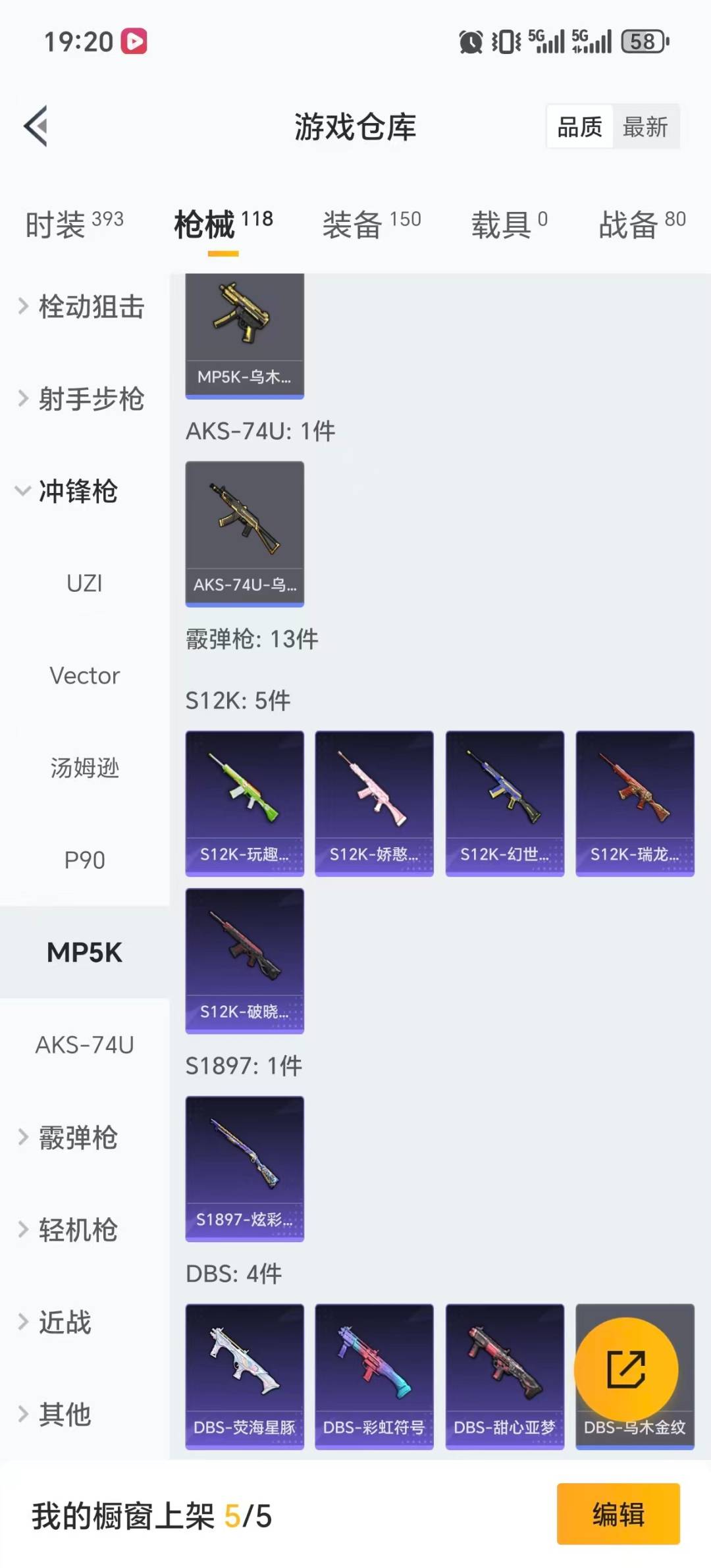 HPCMW412471和平精英账号详情图12