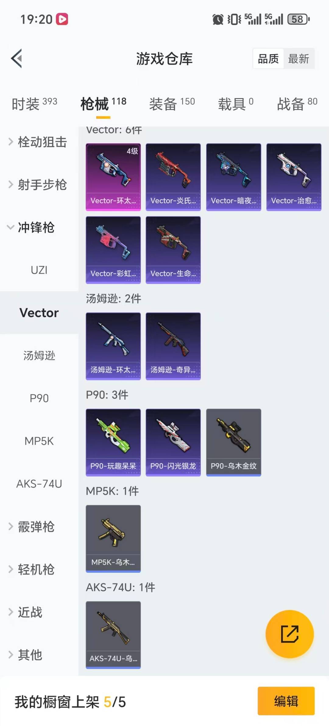 HPCMW412471和平精英账号详情图13