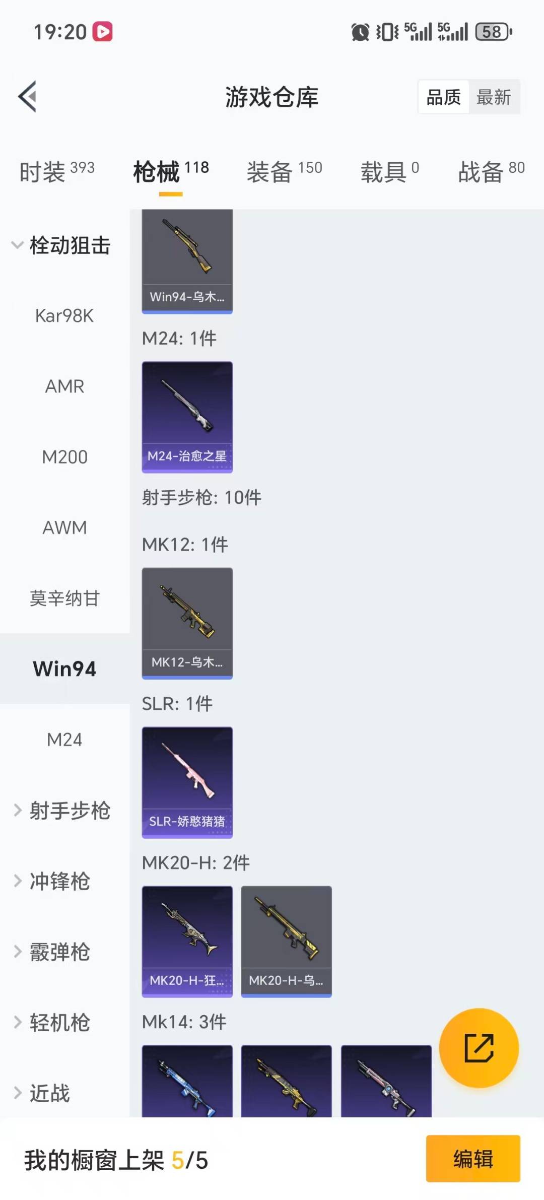 HPCMW412471和平精英账号详情图15