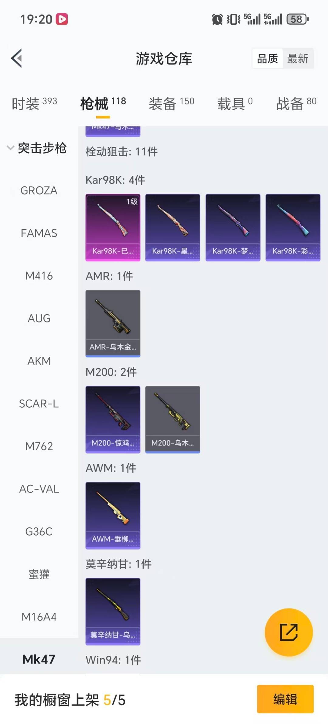 HPCMW412471和平精英账号详情图16