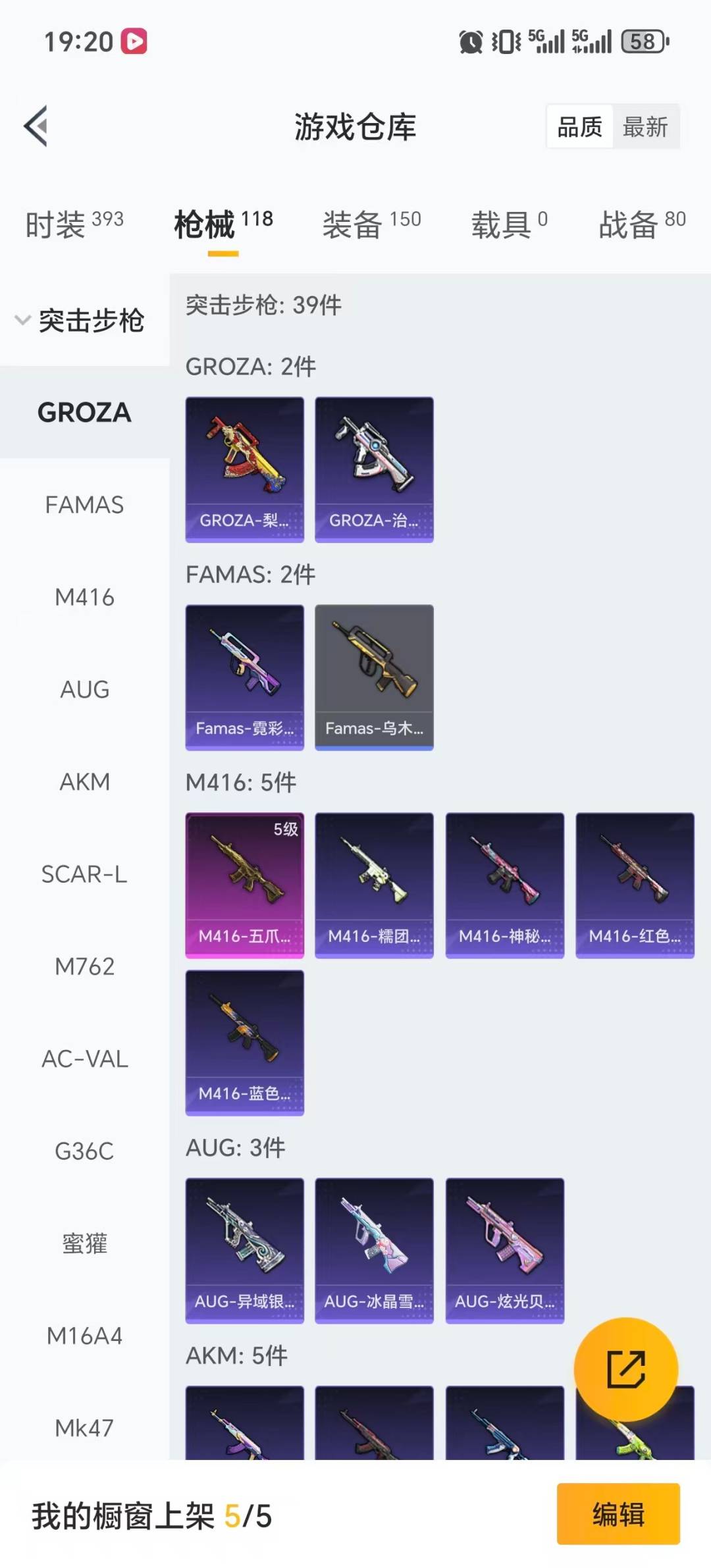 HPCMW412471和平精英账号详情图19