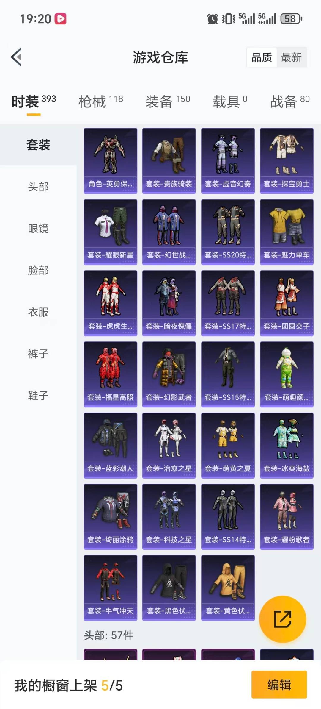 HPCMW412471和平精英账号详情图20